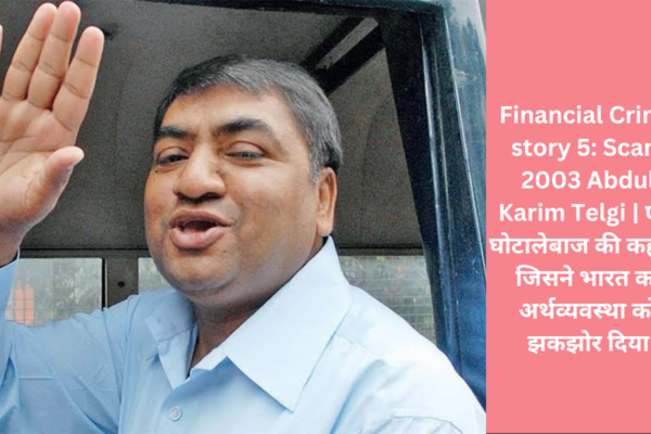 Abdul-Karim-Telgi scam 2003