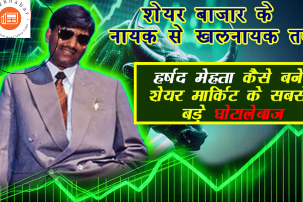 Harshad Mahta