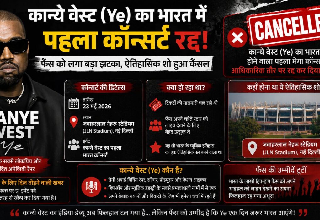 Kanye West India Concert Cancelled,