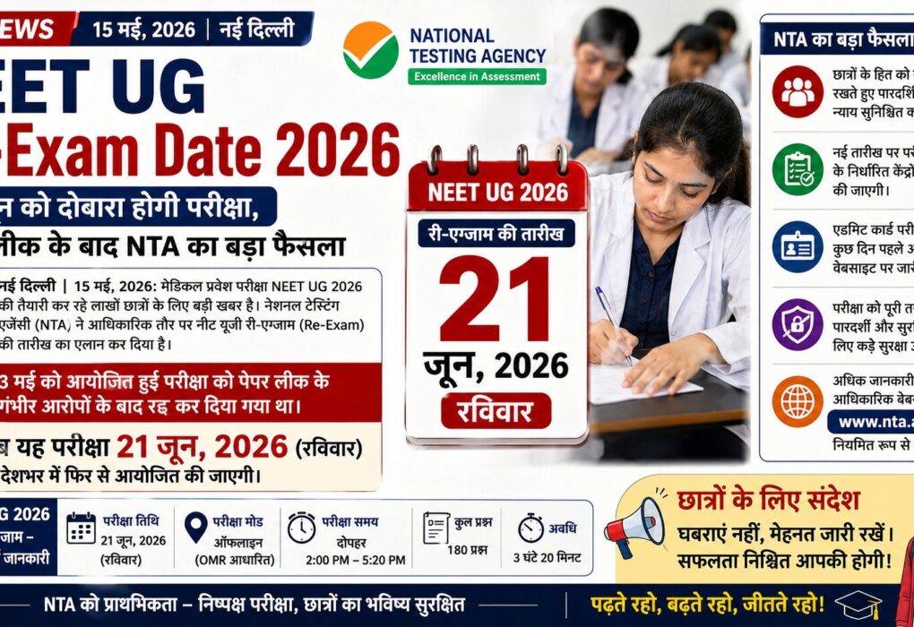 NEET UG Re-Exam Date 2026