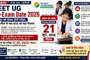 NEET UG Re-Exam Date 2026