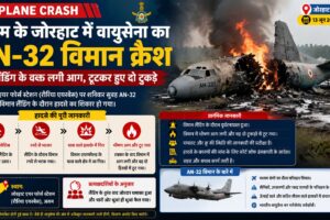 IAF Plane Crash in Assam