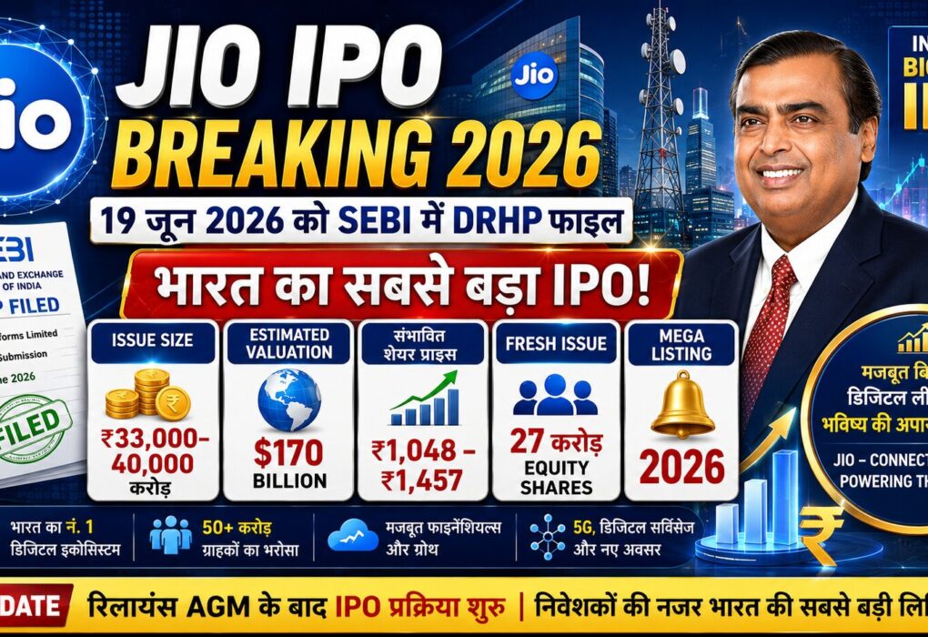 jio ipo 2026