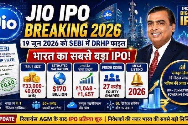 jio ipo 2026