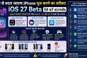 iOS 27 Beta download,
