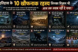 भारतीय इतिहास की अनसुलझी घटनाएं