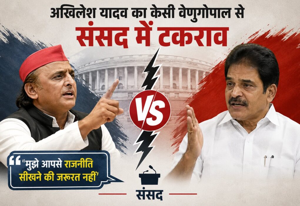 Akhilesh YadaVsKC Venugopal,