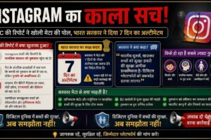 Instagram का काला सच