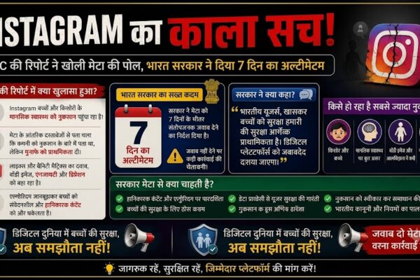 Instagram का काला सच