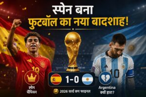 Spain वर्ल्ड कप 2026,