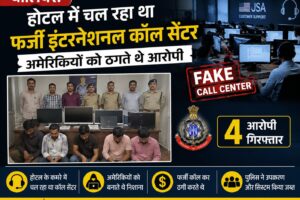 मोहना थाना कॉल सेंटर