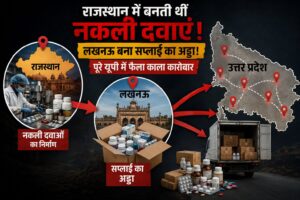 fake medicine racket India