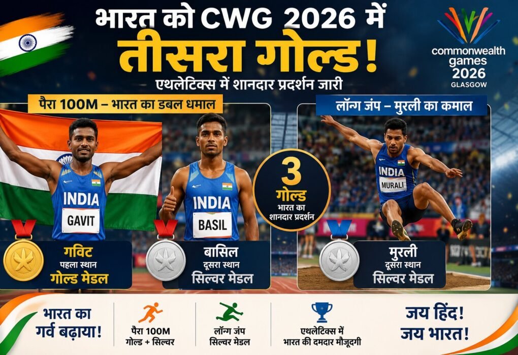 India 3rd Gold in CWG 2026