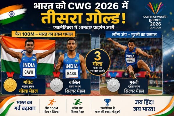 India 3rd Gold in CWG 2026