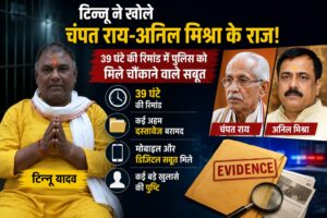 Tinnu Yadav Remand