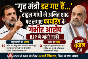 राहुल गांधी लोकसभा भाषण