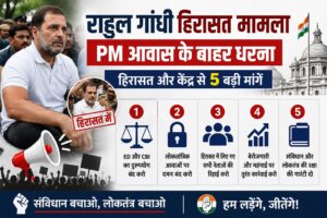 Rahul Gandhi detention,