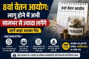 8th Pay Commission image