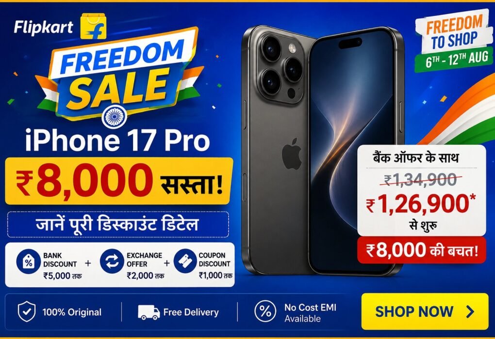 iPhone 17 Pro Max price Flipkart