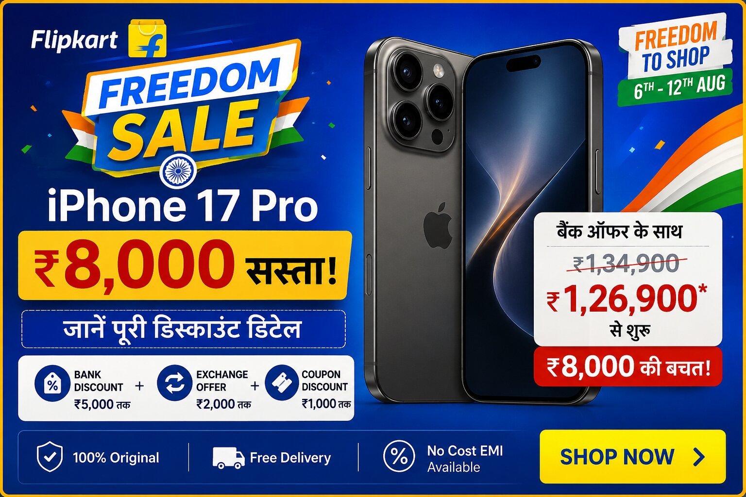 iPhone 17 Pro Max price Flipkart