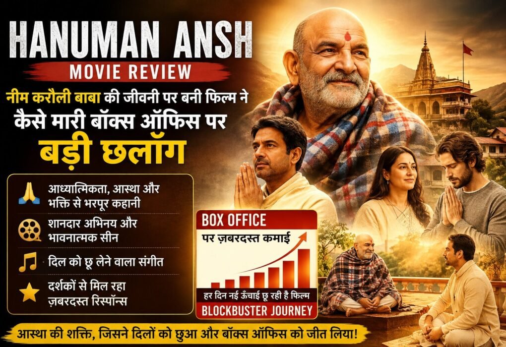 Hanuman Ansh movie review image