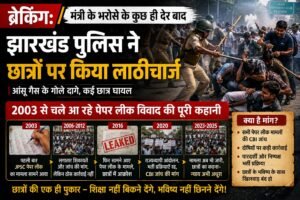 JPSC-JSSC LATHICHARGE image