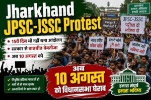 Jharkhand JPSC Protest