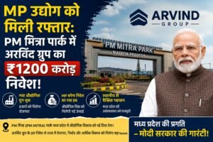MP PM MITRA PARK