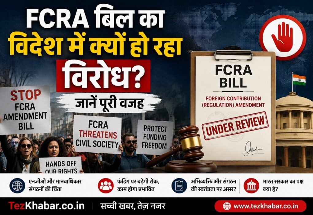 FCRA bill