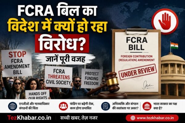 FCRA bill
