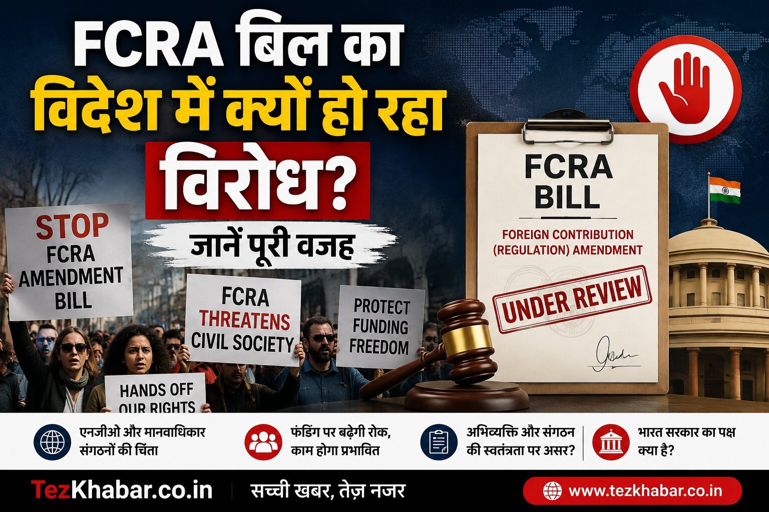 FCRA bill