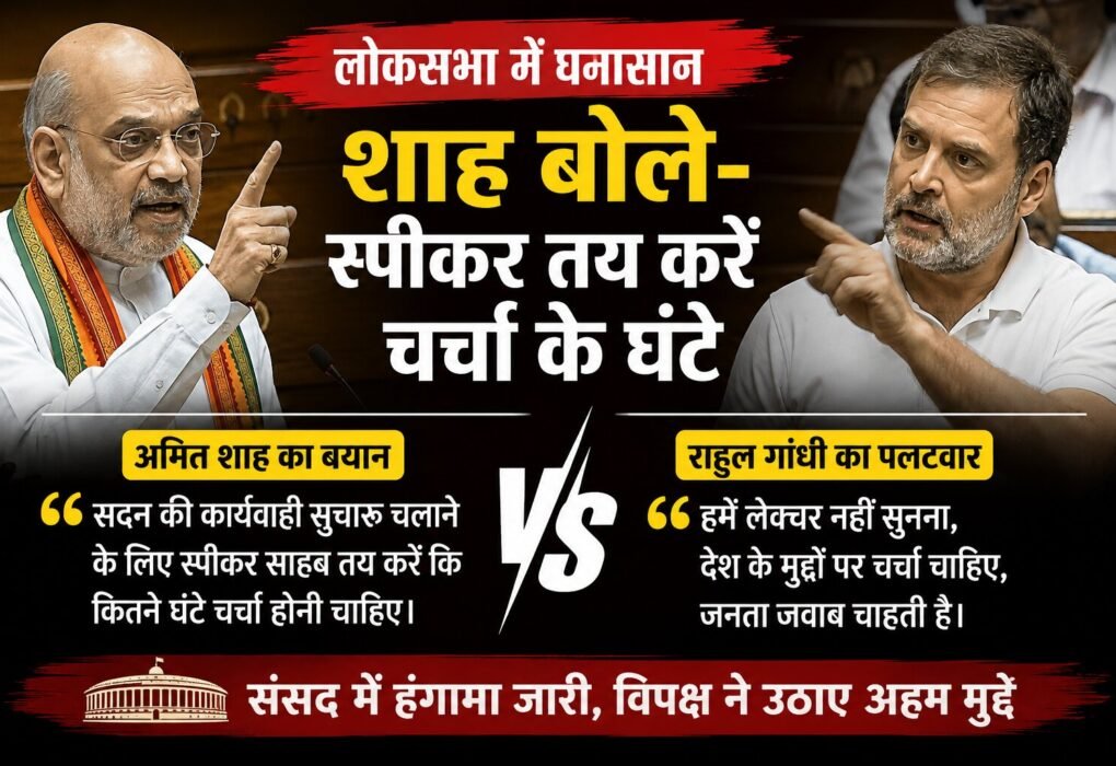 Amit shah and Rahul gandhi