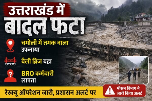 Chamoli cloud bust news
