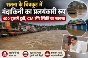मंदाकिनी नदी बाढ़ image 2026
