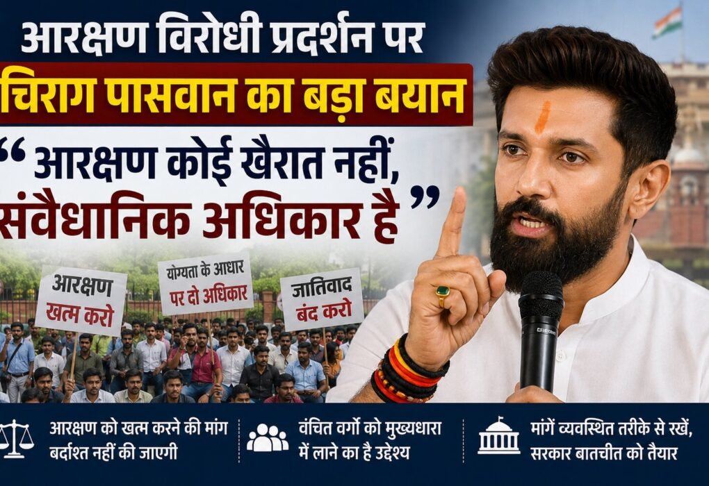 Chirag Paswan on Reservation