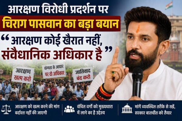Chirag Paswan on Reservation