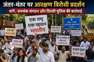 जंतर मंतर आरक्षण प्रदर्शन ai image