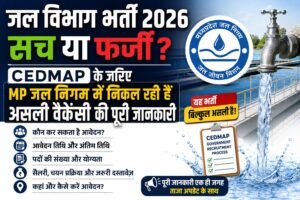 जल विभाग भर्ती 2026