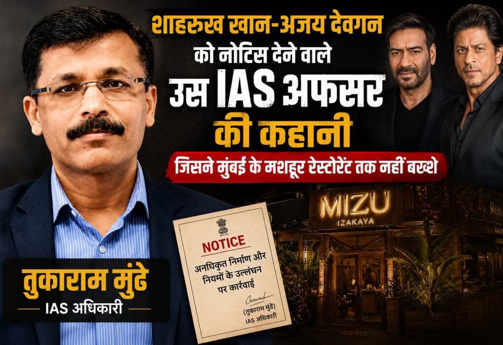 FDA Chif Tukaram Mundhe