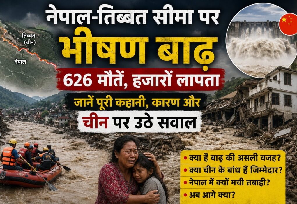 नेपाल बाढ़ 2026 image