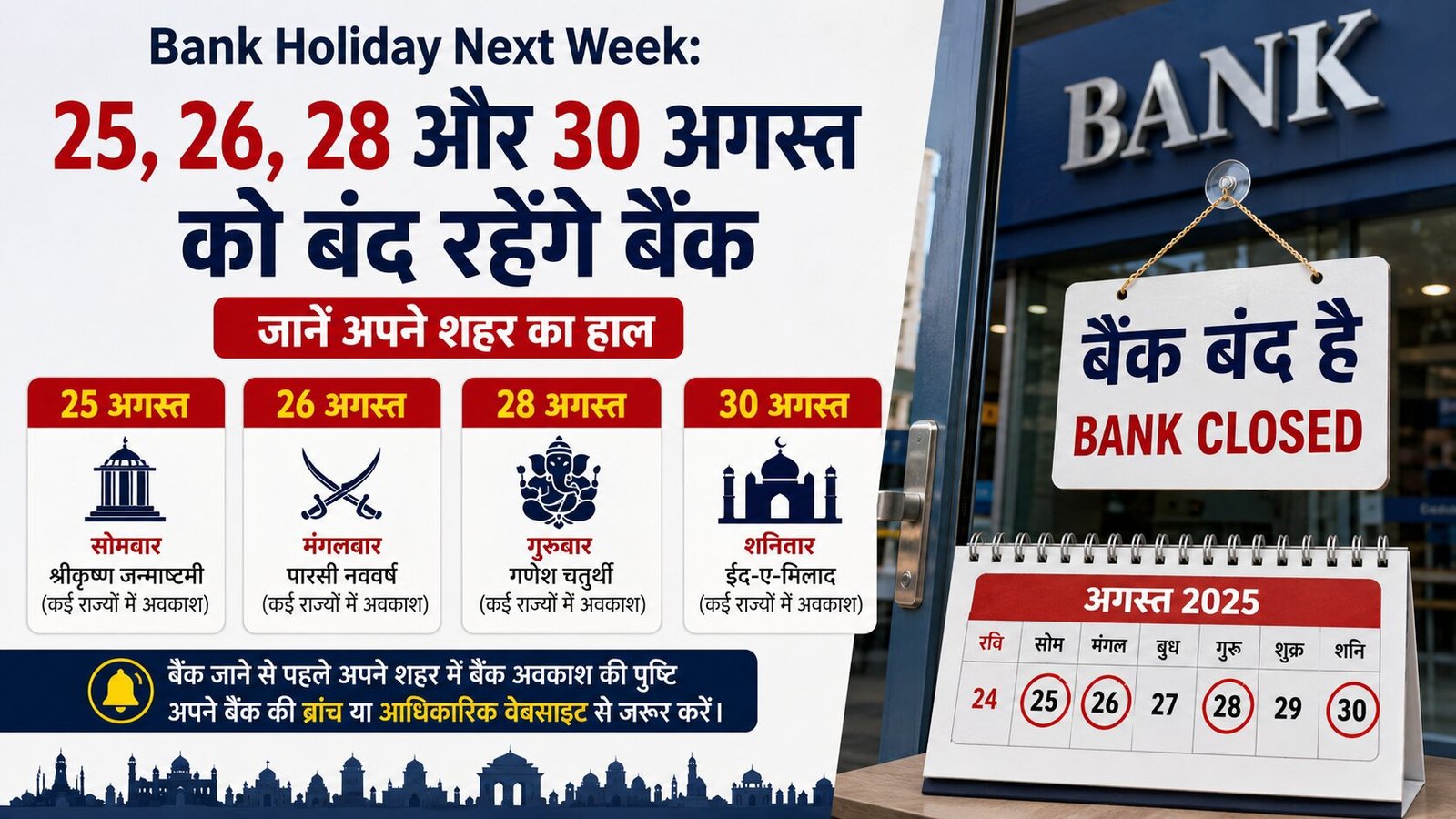 bank holiday next week august 2026