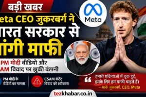 Meta Ceo na mafi mangi