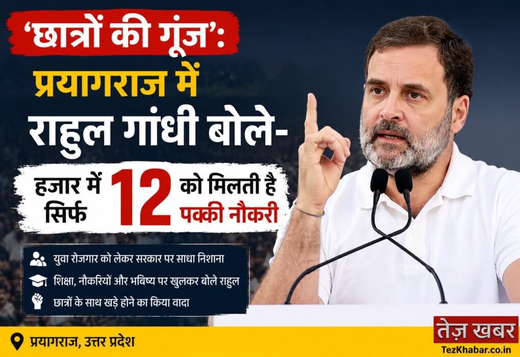 Rahul Gandhi Prayagraj image