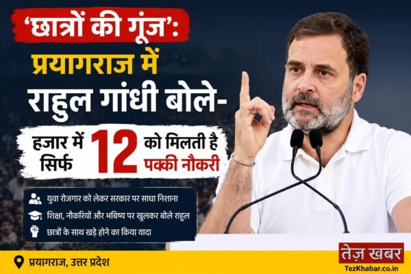 Rahul Gandhi Prayagraj image
