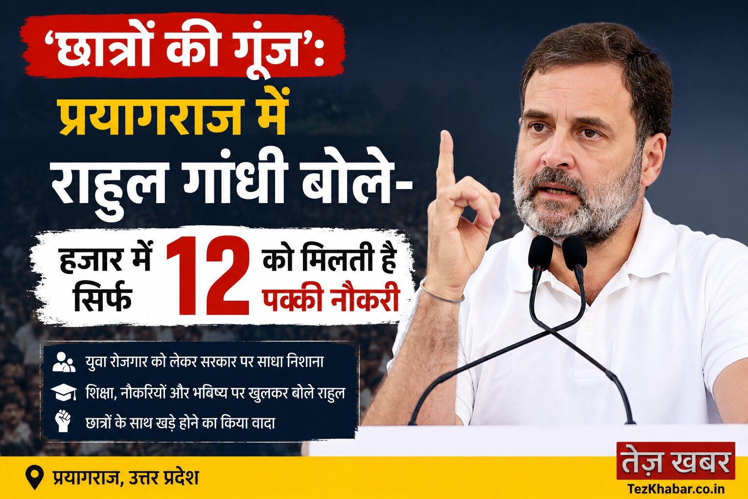 Rahul Gandhi Prayagraj image