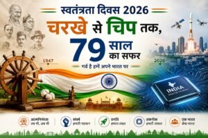 independence day