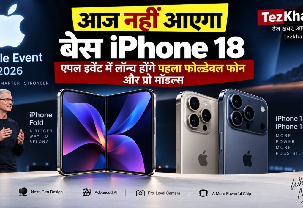 Apple Event 2026 image