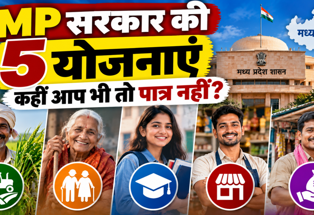 MP Government Schemes 2026