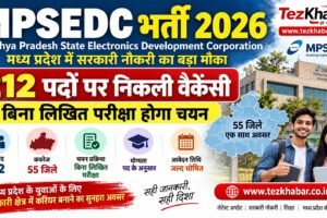 MPSEDC vacancy 2026