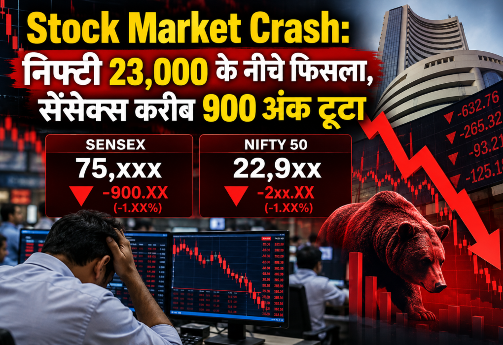 Sensex Nifty Today, निफ्टी 23000